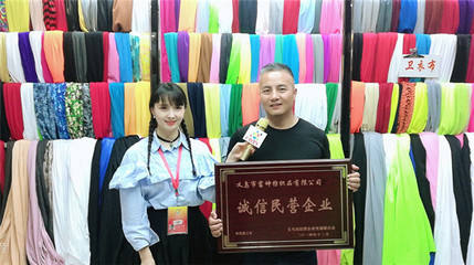 中网市场发布:义乌市富坤纺织品研发生产和销售网眼布、三明治、针织布、金光绒、揺粒绒、单双面拉毛绒等产品
